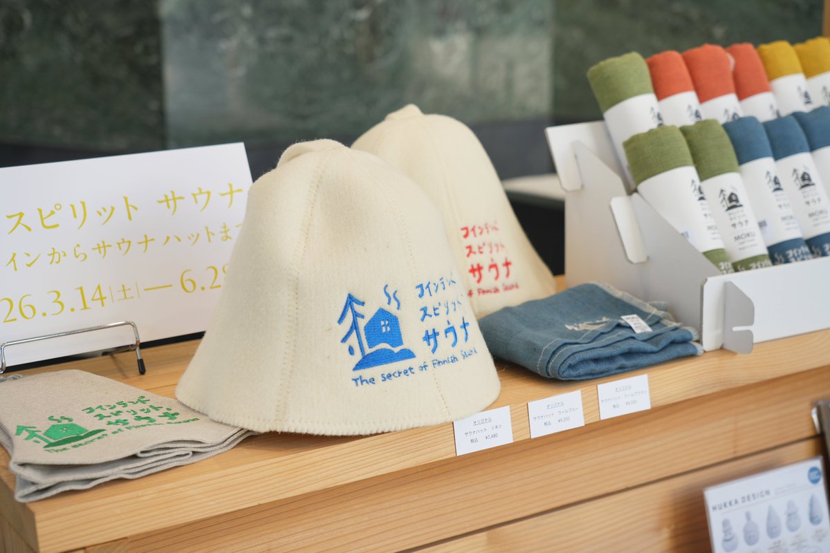 bruno ファンボード カリフォルニア、クワットフィン、ウッド加工　展示品 展覧会関連商品販売開始◎】 「339」では、本日開幕の特別展