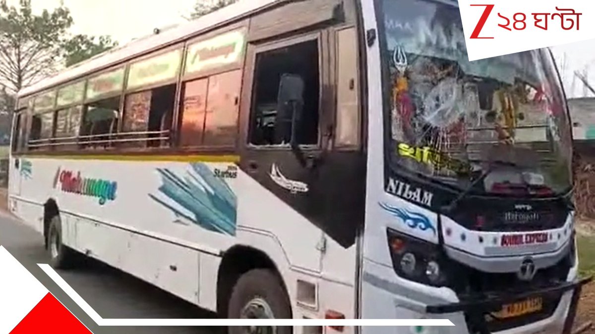 Zee24Ghanta's tweet photo. ব্রিগেডগামী বাস আটকে তাণ্ডব: সাতসকালে ব্যাপক ভাঙচুর, আতঙ্কে

সবিস্তারে:https://t.co/NaiCxQ3X4q

#PaschimMedinipur #ModiInBrigade #Zee24Ghanta https://t.co/qx68kq27xQ