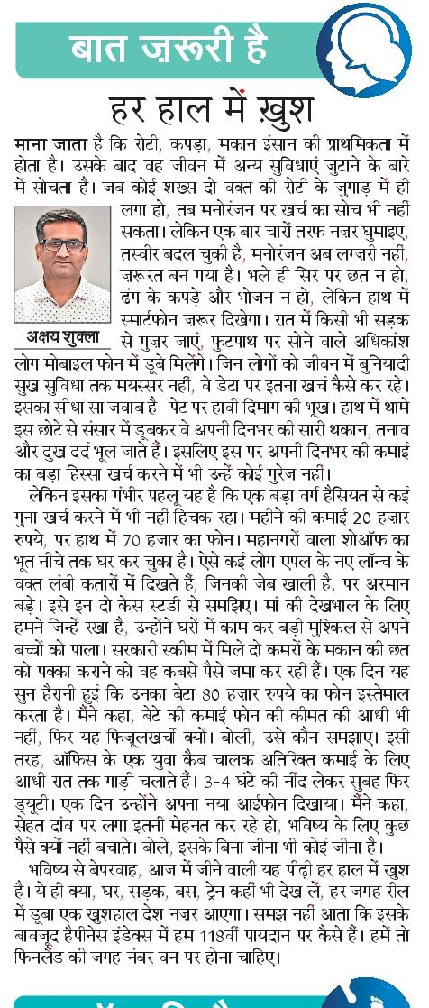 akshay shukla tweet media
