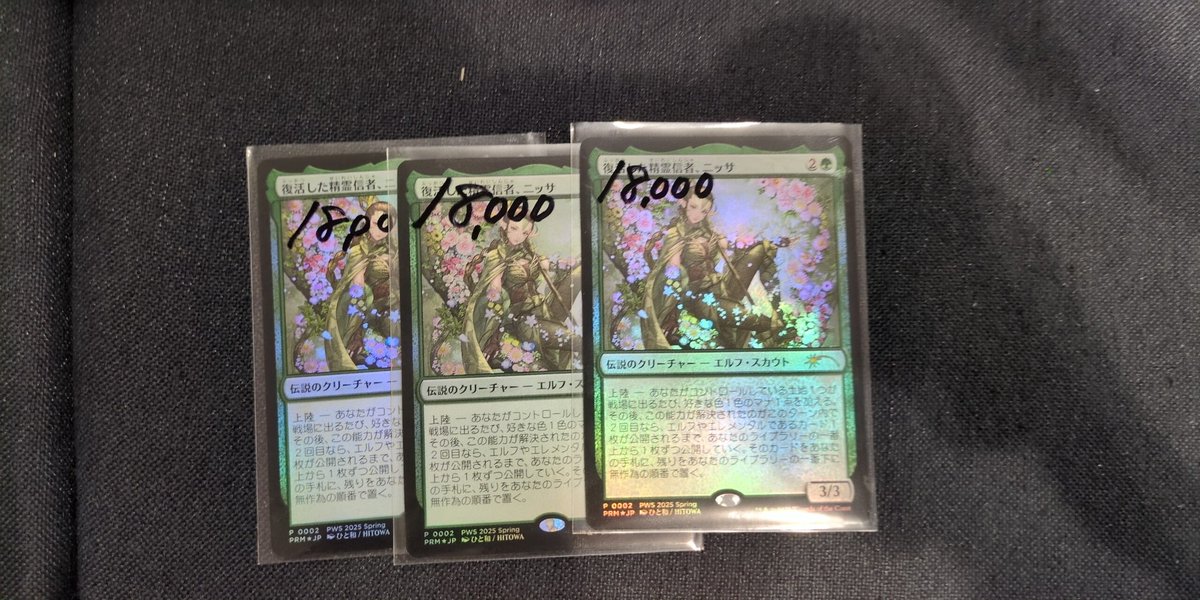 Foil《復活した精霊信者、ニッサ⁄Nissa, Resurgent Animist