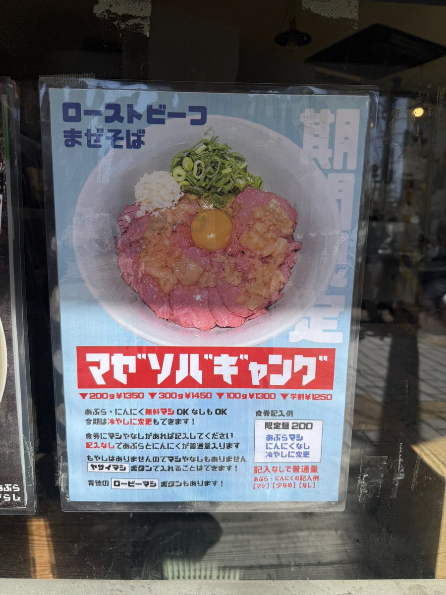 tsa512's tweet photo. クスクスラーメン横川店
マゼソバギャングアブラマシ
出汐店の台湾麺と悩んでのマゼソバギャング
しっとりローストビーフは肉の味がしっかりしていて適度な柔らかさで旨い
食べ応えある量なのがまた嬉しい一杯
今年も食べれて幸せでした https://t.co/oSt6vxFtDh