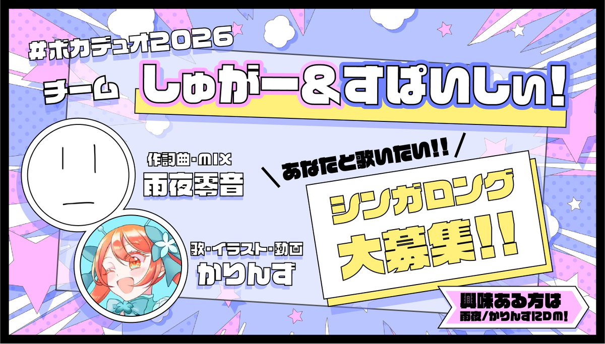 雨夜零音／Amai Amane tweet media