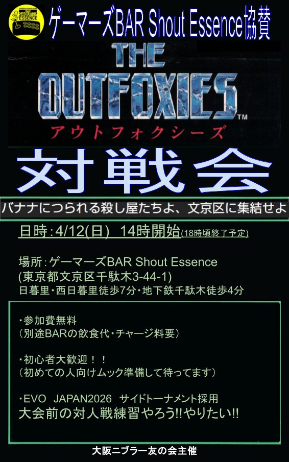 極限_32x@関東赤蛇ゲーム勢 tweet media