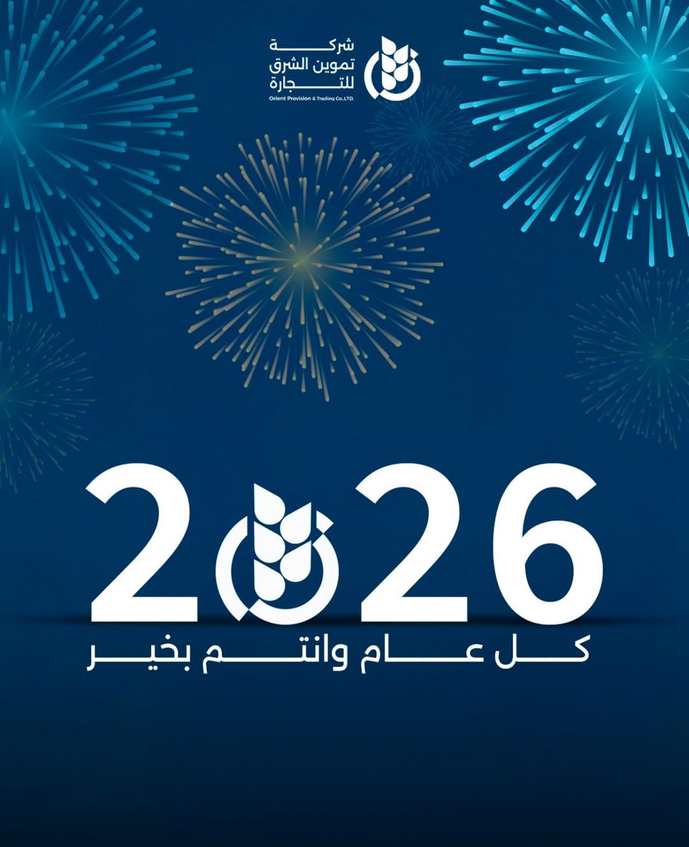 24Tfit_'s tweet photo. أكملت عامين مع شركة Orient Provision &amp; Trading Company 

كانت رحلة مهنية جديدة ومثمرة وخبرات في مختلف المجالات المحاسبية والمالية وغيرها..

وأشكر الادارة على الدعم الكامل والمستمر من دورا�� مهنية وغيرها لتحسين وتسهيل سير العمل https://t.co/ESG9ifYtql