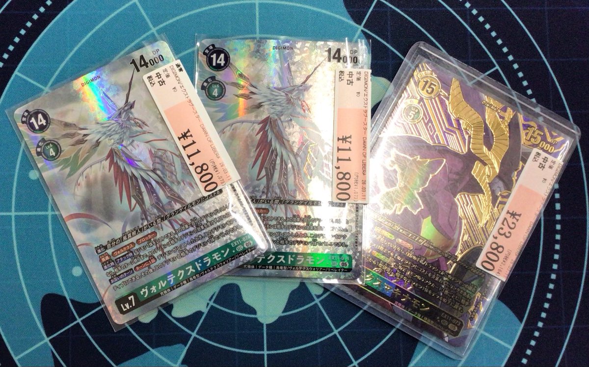 ヴォルテクスドラモン　希少　星2 EX11-073 ヴォルテクスドラモン 希少 星2 EX11-073 - メルカリ