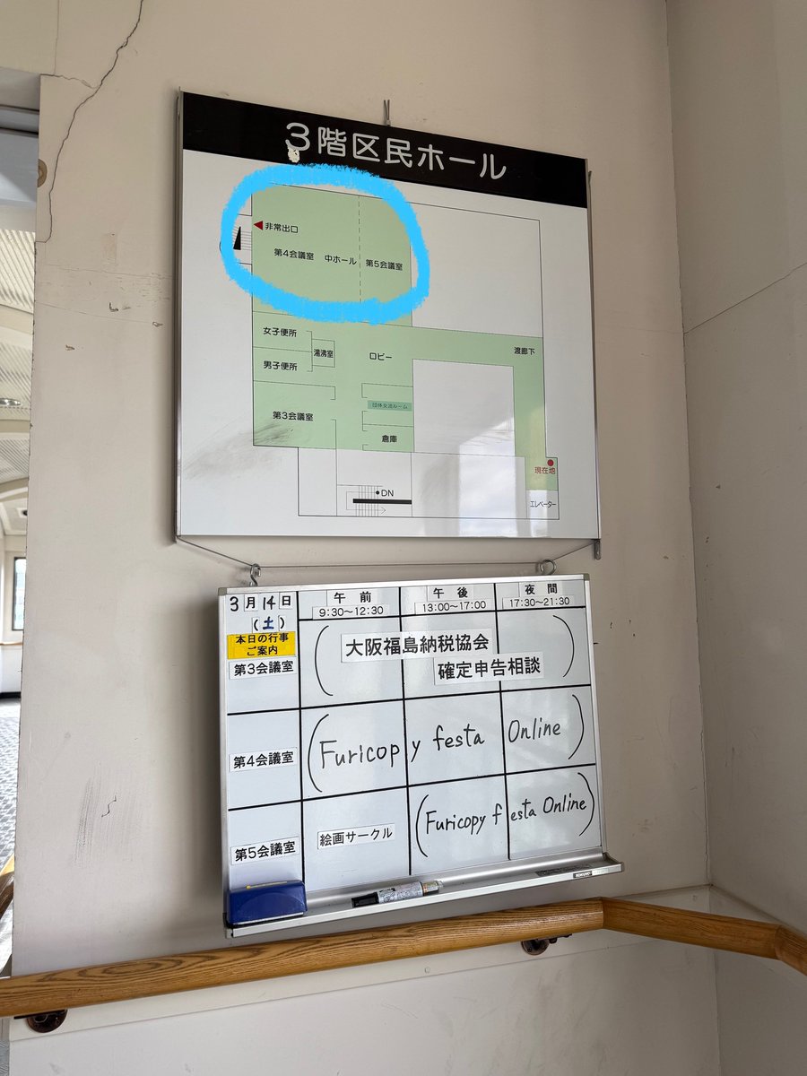 _uhouhooooo_'s tweet photo. フリフェスオンライン公開収録
今日来てくれる人お気をつけて🫶
めっちゃ駅近！
3階の奥の方です☝️ https://t.co/H5xqjH02Me