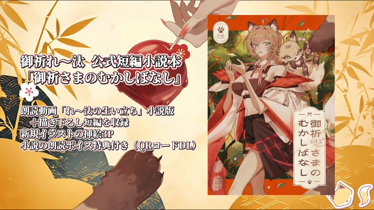 御祈れ〜汰🦊♡ ワーママ狐Vsinger 6/7 クラウドフェス tweet media