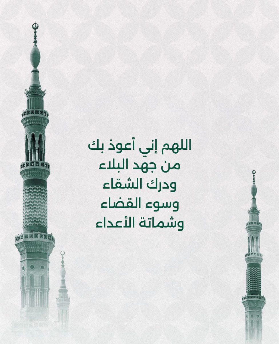 - اللهُم انك عفوٌ تُحب العفو فاعفُ عنّا 
- اللهُم اعتق رقابنا ورقاب والدينا من النار 
- اللهُم اغفر لنا ذنوبنا وثبت أقدامنا 
- اللهُم ارزقنا توبةً نصوحةً قبل الموت 
- اللهم آتنا في الدنيا حسنة وفي الآخرة حسنة
- اللهم يامقلب القلوب ثبت قلوبنا على دينك.