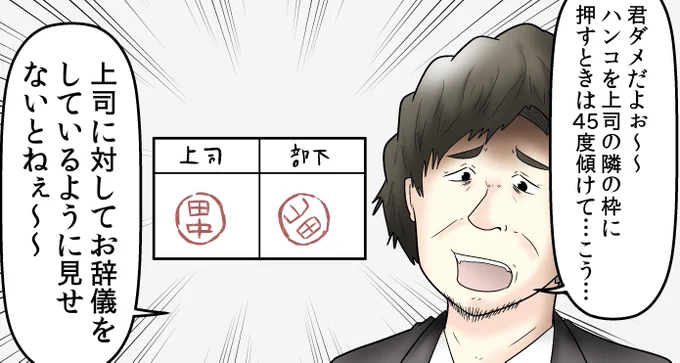 こういう石器時代の風習を令和に持ち越してはいけない。 