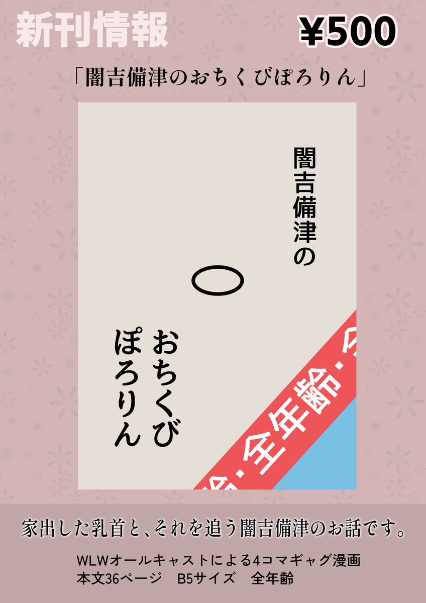 サンクリ新刊、BOOTHで通販開始しました！
イベントで逃した方は是非～。
tyaduke.booth.pm/items/8080123