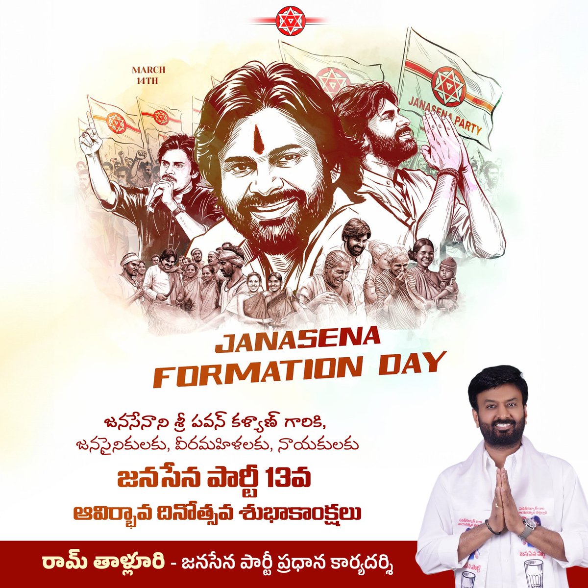 Ram Talluri tweet media