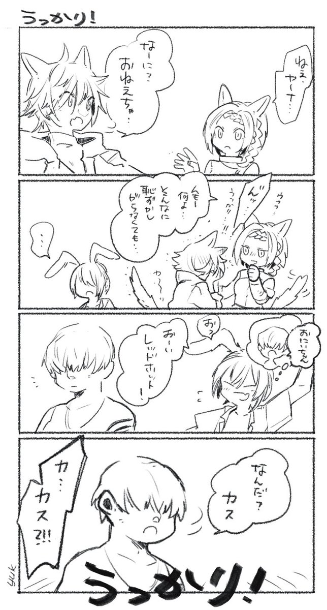 ディープブルーはレッドホットをうっかりさせたい