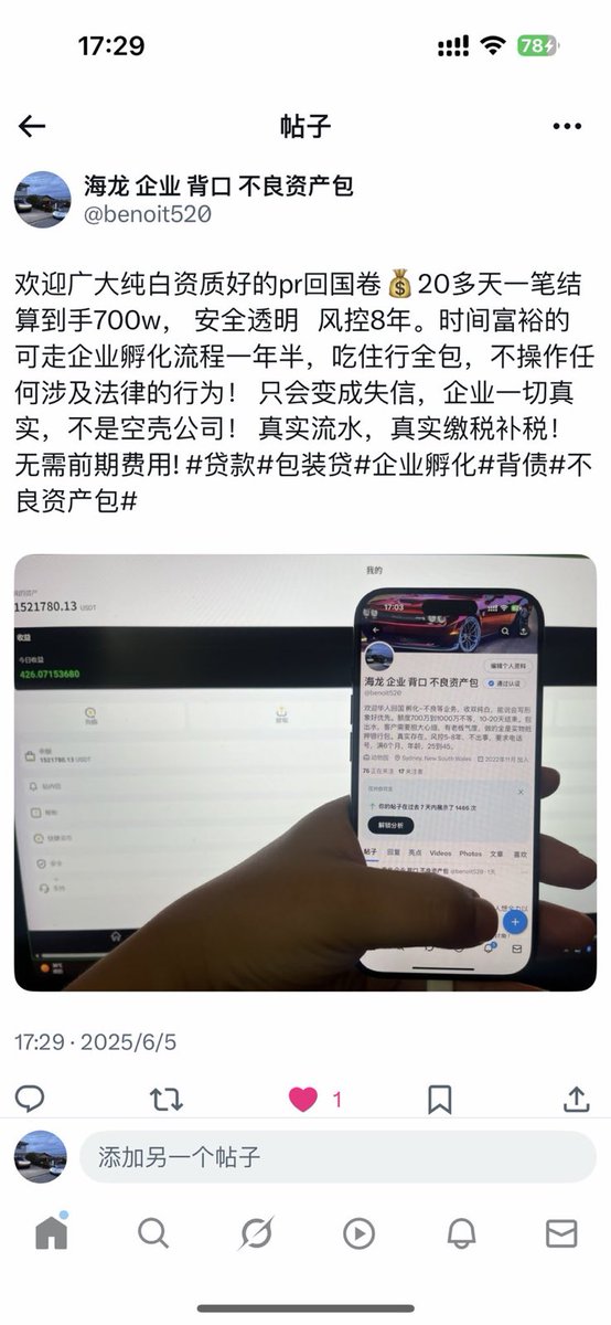 benoit520's tweet photo. 欢迎华人回国 孵化~不良等业务，收双纯白，能说会写形象好优先。额度700万到1000万不等，10-20天结束。包出水，客户需要胆大心细，有老板气度，做的全是实物抵押银行包。 https://t.co/nappnFUORs