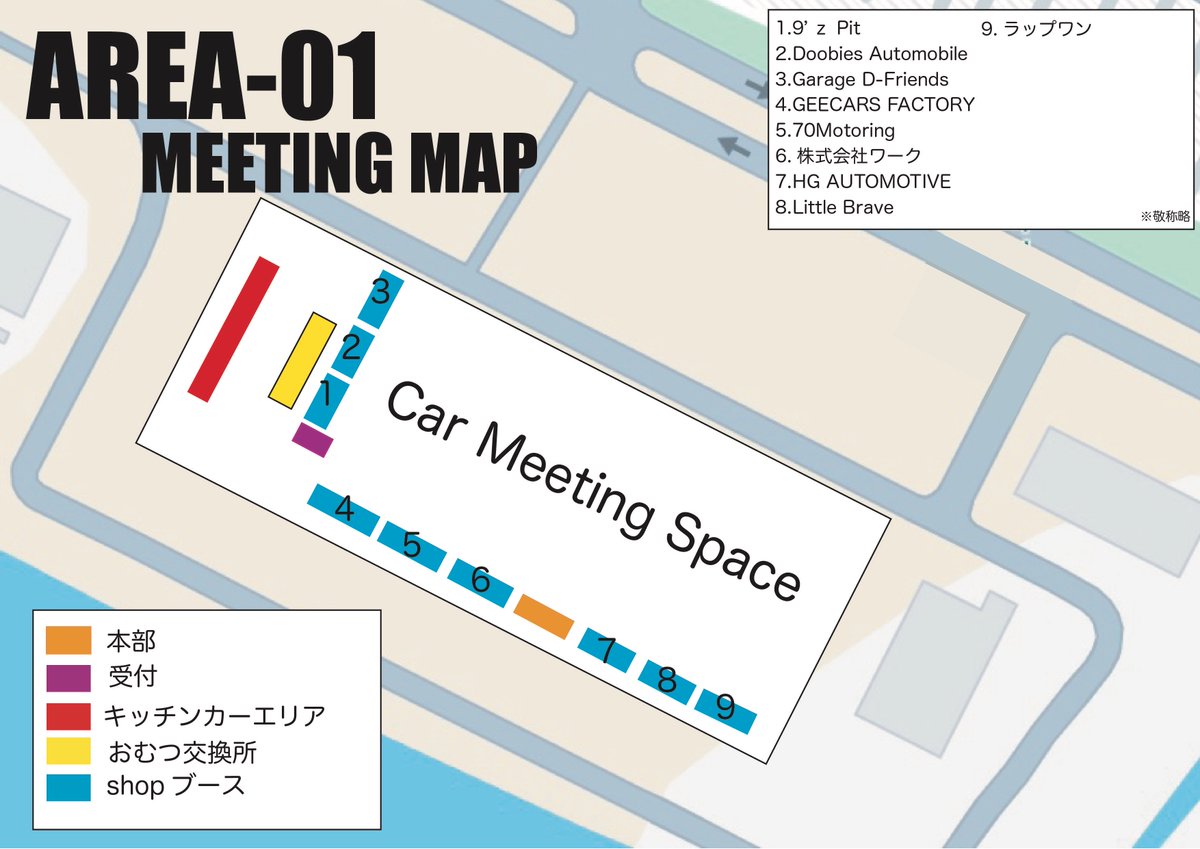 area01official's tweet photo. みなさんこんにちは！
いよいよ明日ミーティング当日となります。
ギャラリーの方は午前11時よりご入場が可能です。待機場所はありませんので時間を調整してお越しください。
マフラーサウンドコンテストは12時より開催予定です！
皆様とお会いできるのをスタッフ一同心よりお待ちしております😊 https://t.co/nibuRBcgAX