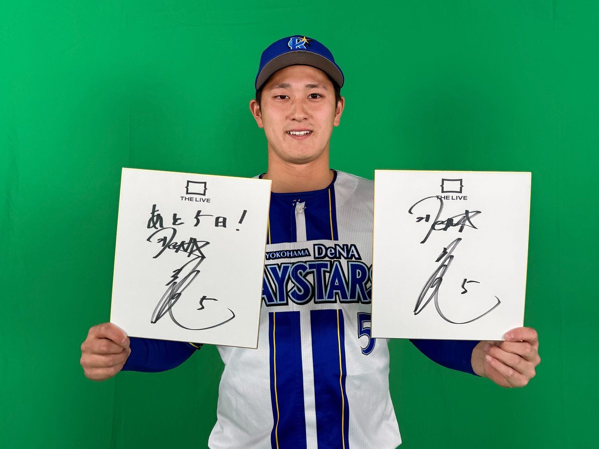 thelive_ydb's tweet photo. \プレゼントキャンペーン開催中 🎁 💫/

■プレゼント内容
・ #松尾汐恩 選手直筆サイン入り「カウントダウン色紙」※対象者1名
・ #松尾汐恩 選手直筆サイン入���「THE LIVE 限定色紙」※対象者2名

■キャンペーン参加方法
①@thelive_ydbをフォロー
②@thelive_ydbから発信��れた、#松尾汐恩 選手のカウントダウン動画の投稿をリポストでエントリー完了
※非公開アカウントは抽選対象外となります

■キャンペーン期間
〜3/22(日) 23:59 ✅

■当選発表
2026年4月中旬予定
※公式XよりDMにてご連絡します
※プレゼントの種類は選べません

■応募規約
https://t.co/G2FNaMErY0
※キャンペーン内容は予告無く変更する場合があります

#baystars
#thelive
#もうひとつのスタジアム