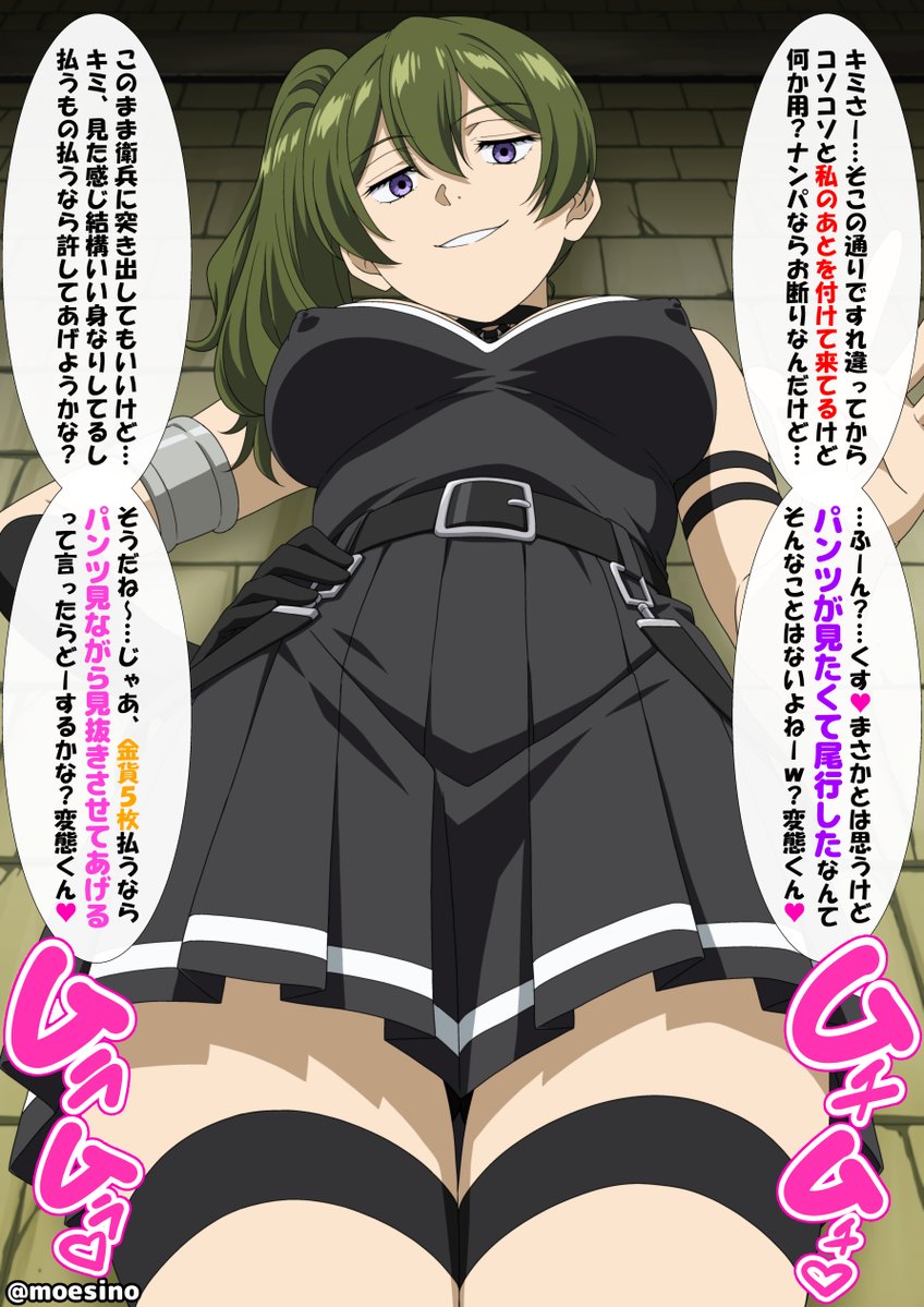 |'・ω・)っ Skeb納品のお知らせ。『葬送のフ○ーレン』より、ユーベルがパンチラを拝もうとあとをつけてきた男に気付いて路地裏に誘い出し、衛兵に突き出す代わりに金貨5枚で許してくれて見抜きまでさせてくれるM男向けシチュエーションです♡ご依頼ありがとうございました! https://t.co/ufY88PzRhs 