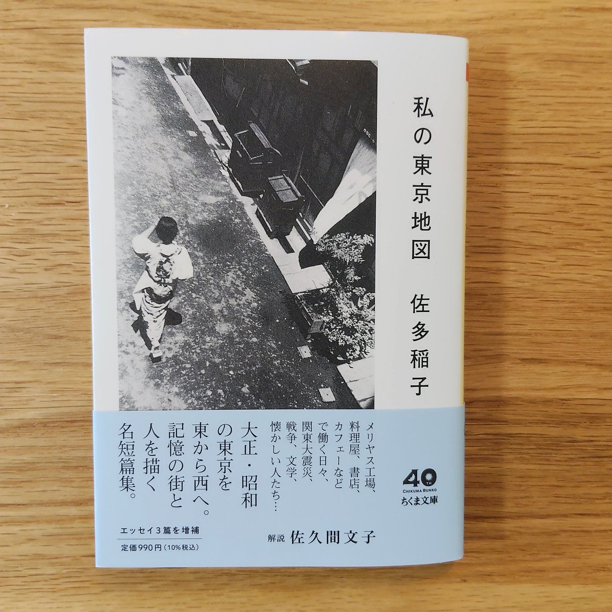 河内（『北と南』） tweet media