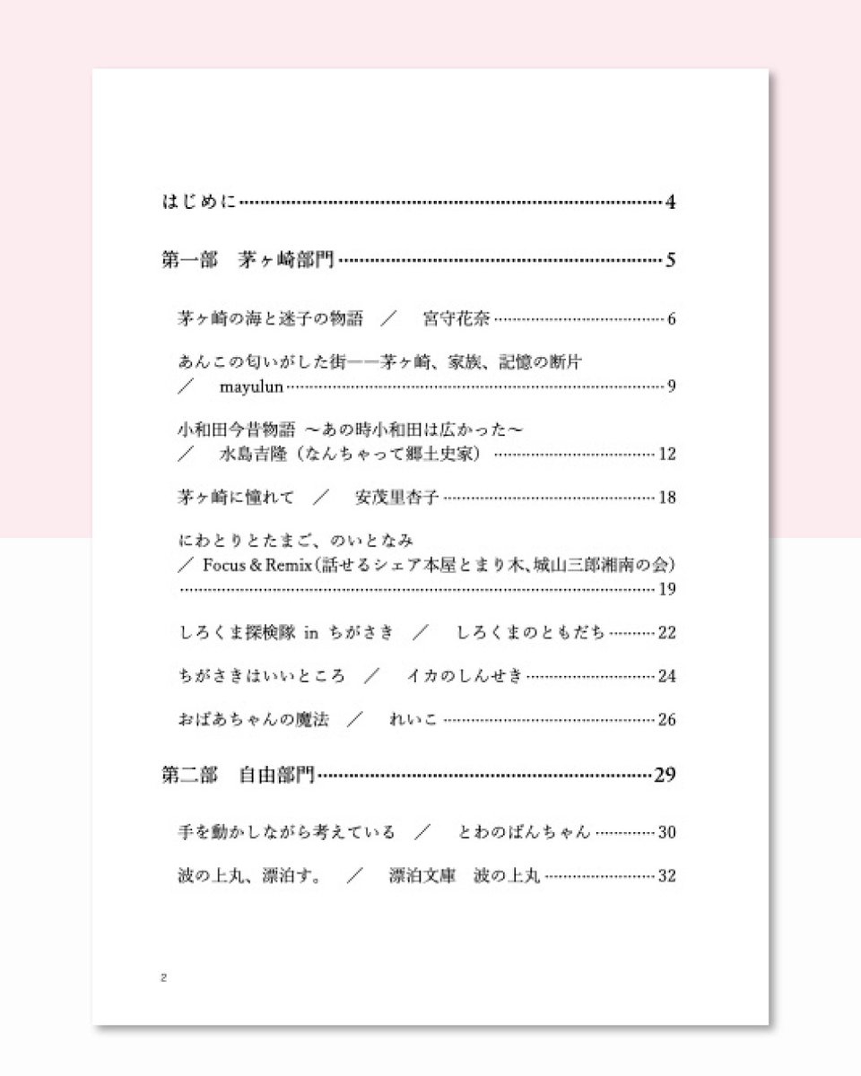 komarase's tweet photo. ZINEフェス茅ヶ崎、いよいよ日曜です🌸
『みんなでつくるエッセイのZINE』が出ます！
🗓️3.22(日)11時～16時
📍茅ヶ崎市民文化会館 1F展示室
🎫入場料300円
📕B-13・14あん堂・こまらせクリエイター https://t.co/eYQNSU9LBW