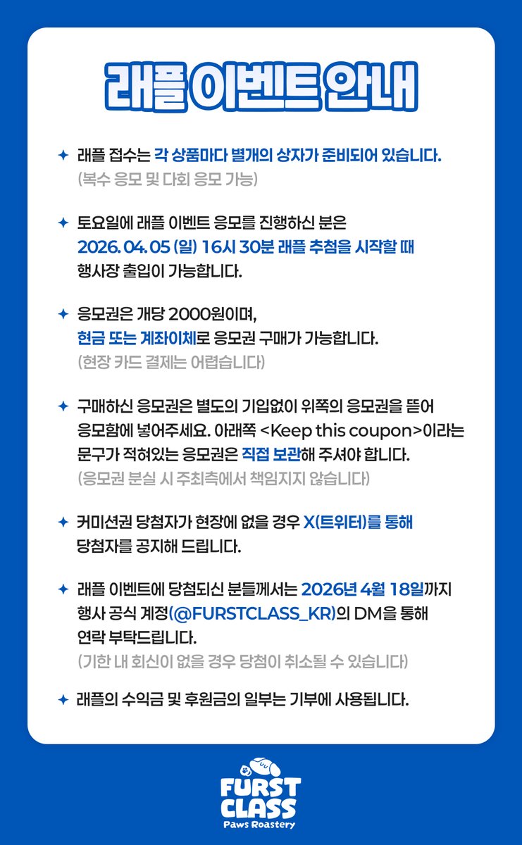 FURST CLASS | 퍼스트 클래스 tweet media