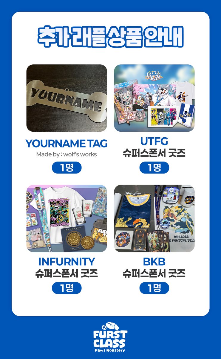 FURST CLASS | 퍼스트 클래스 tweet media