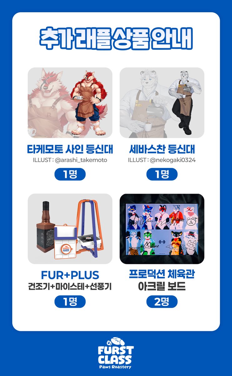FURST CLASS | 퍼스트 클래스 tweet media