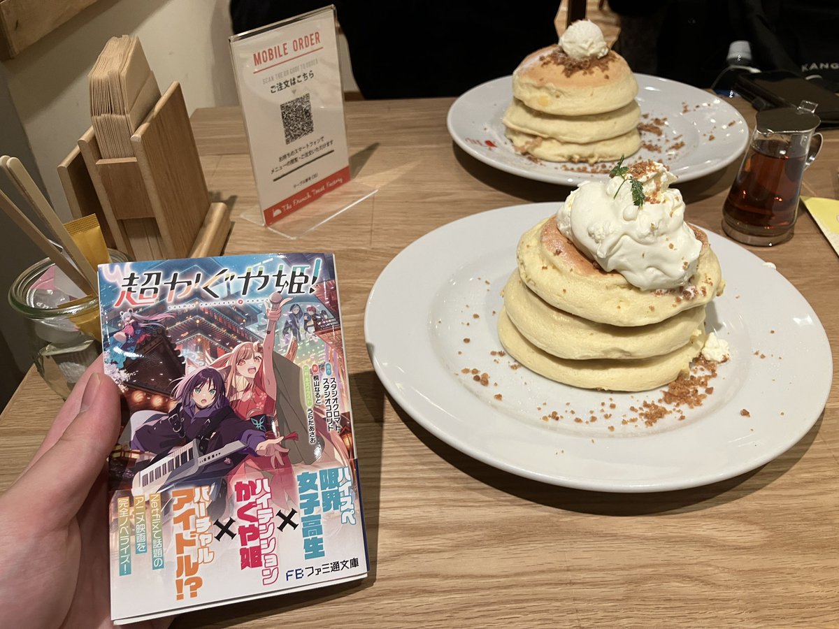 ぱんけーき！