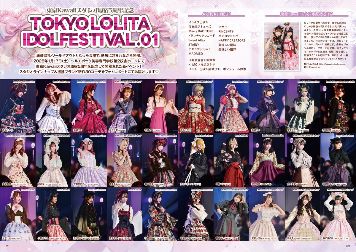 原宿POP公式 tweet media