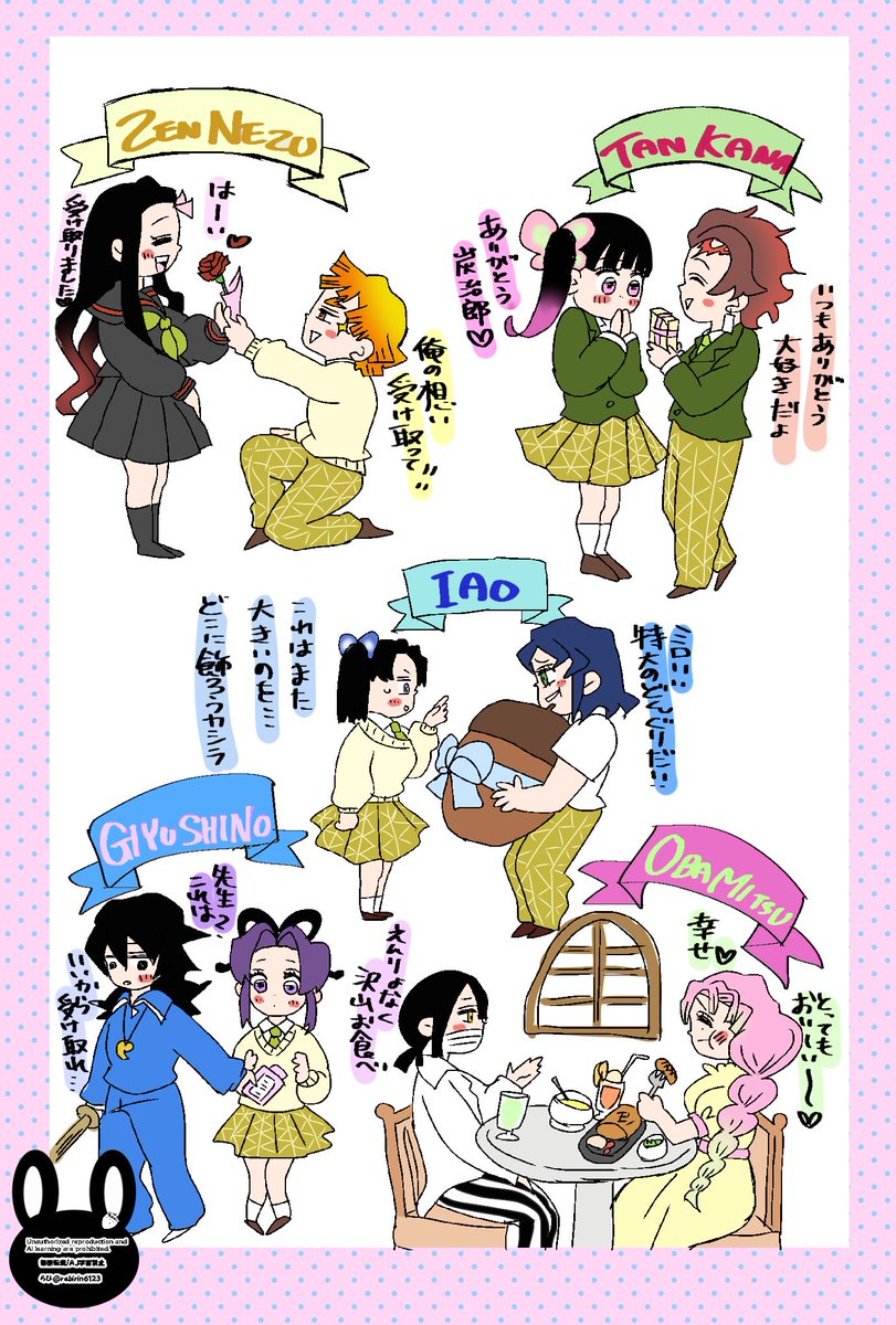 それぞれのホワイトデー🍬

🎴🌸　⚡️🎀　🐗💙　🐍🍡　🌊🦋