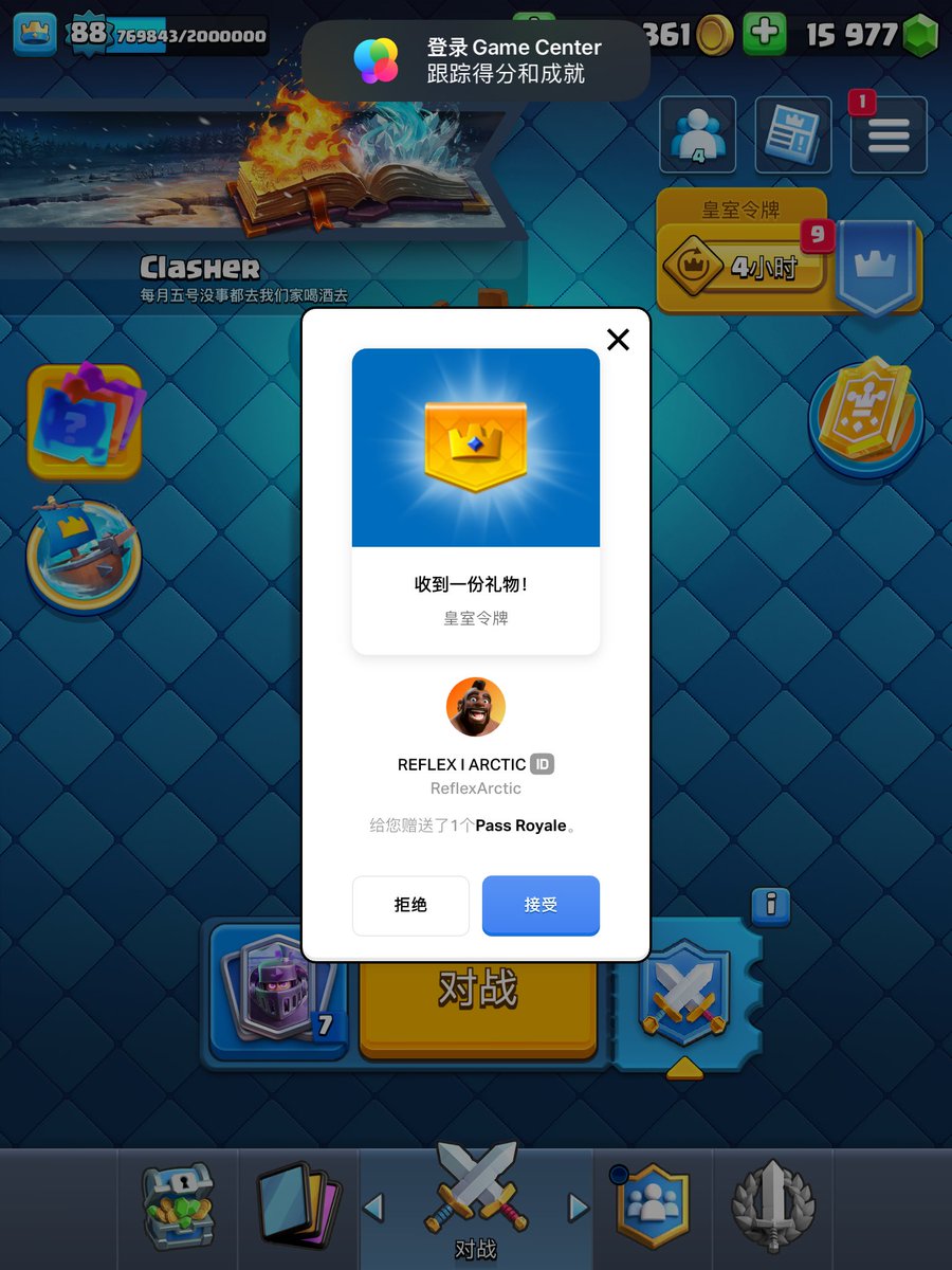 <a href="/ReflexArcticCr/">Reflex</a> Thank you so much for sending me the pass! Everyone can follow this bro to win a pass royale!🫶🏻