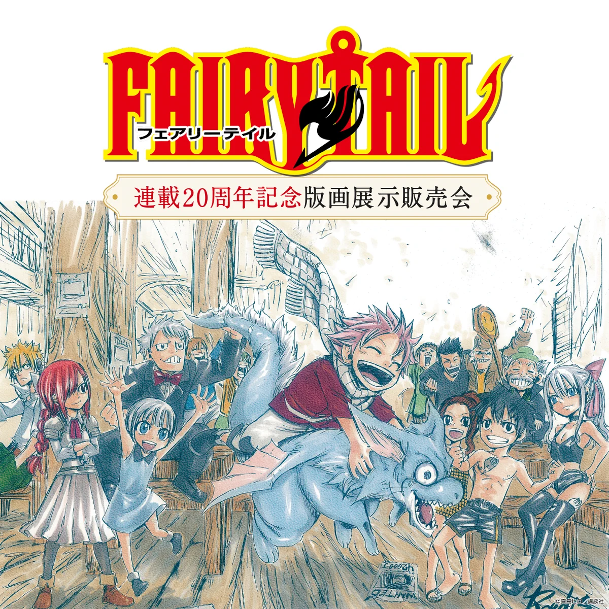 アールジュネス・イラスト展【公式】 on X: 