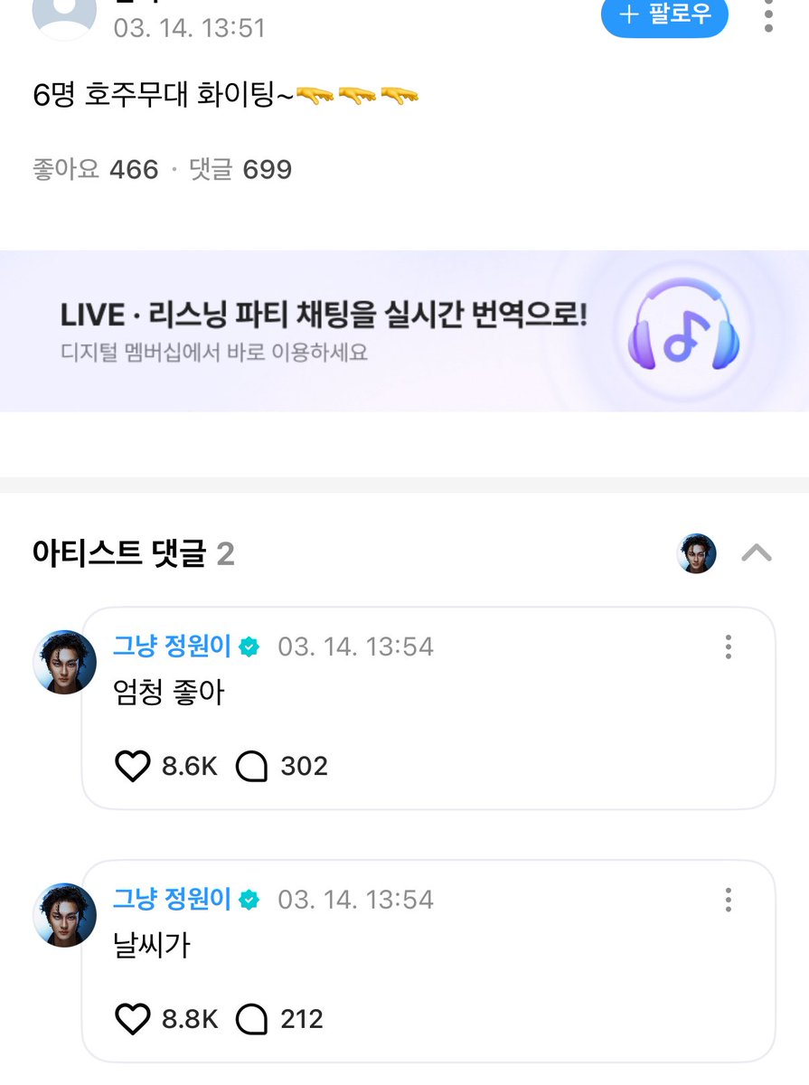 엔진: 6명 호주무대 화이팅~🫳🫳🫳

🐈 날씨가 엄청 좋아

파이팅😚👊🏻👊🏻👊🏻👊🏻👊🏻👊🏻