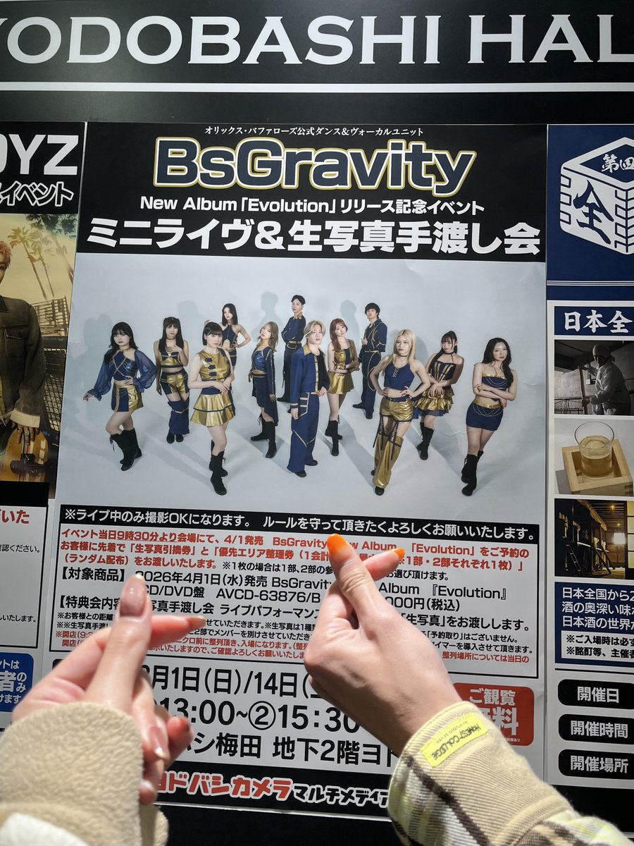 yuika_046's tweet photo. 仕事終わり猛ダッシュでリリイベ！🏃‍♂️💨
どの楽曲も好きやったしみんなかっこかわいかった〜（ ;  ; ）♡
with 🦭
#bsgravity #bs2026 https://t.co/EyTQXZ8vSi