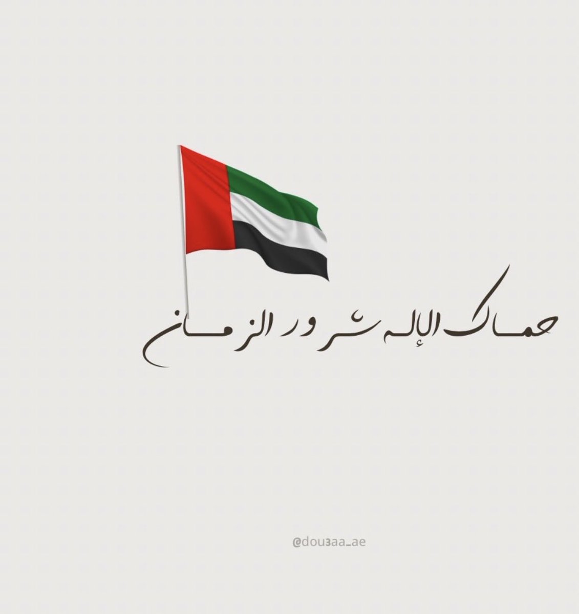 AmnaAlJabri's tweet photo. https://t.co/90JCfOxGg0