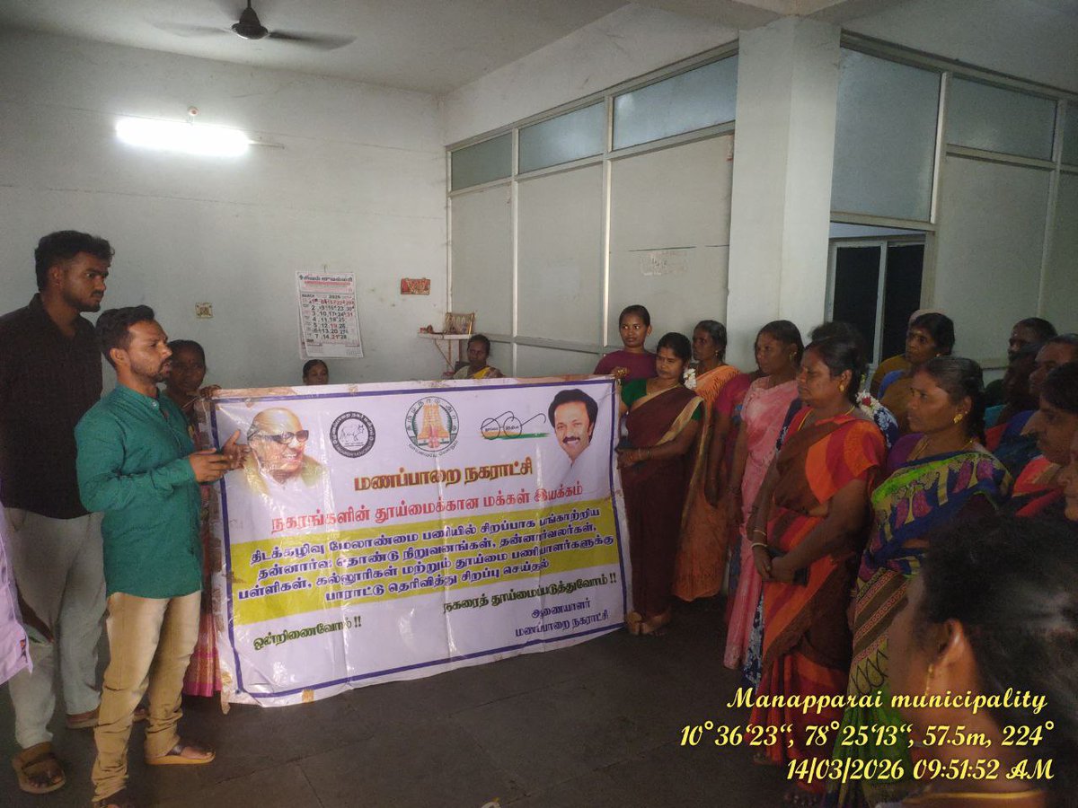 MANAPPARAIMUNI2's tweet photo. மணப்பாறை நகராட்சி

International Women’s Day 2026

@sbmurbangov
@SwachhBharatGov
@SwachhBharatUrban https://t.co/JEJ92YJcDJ