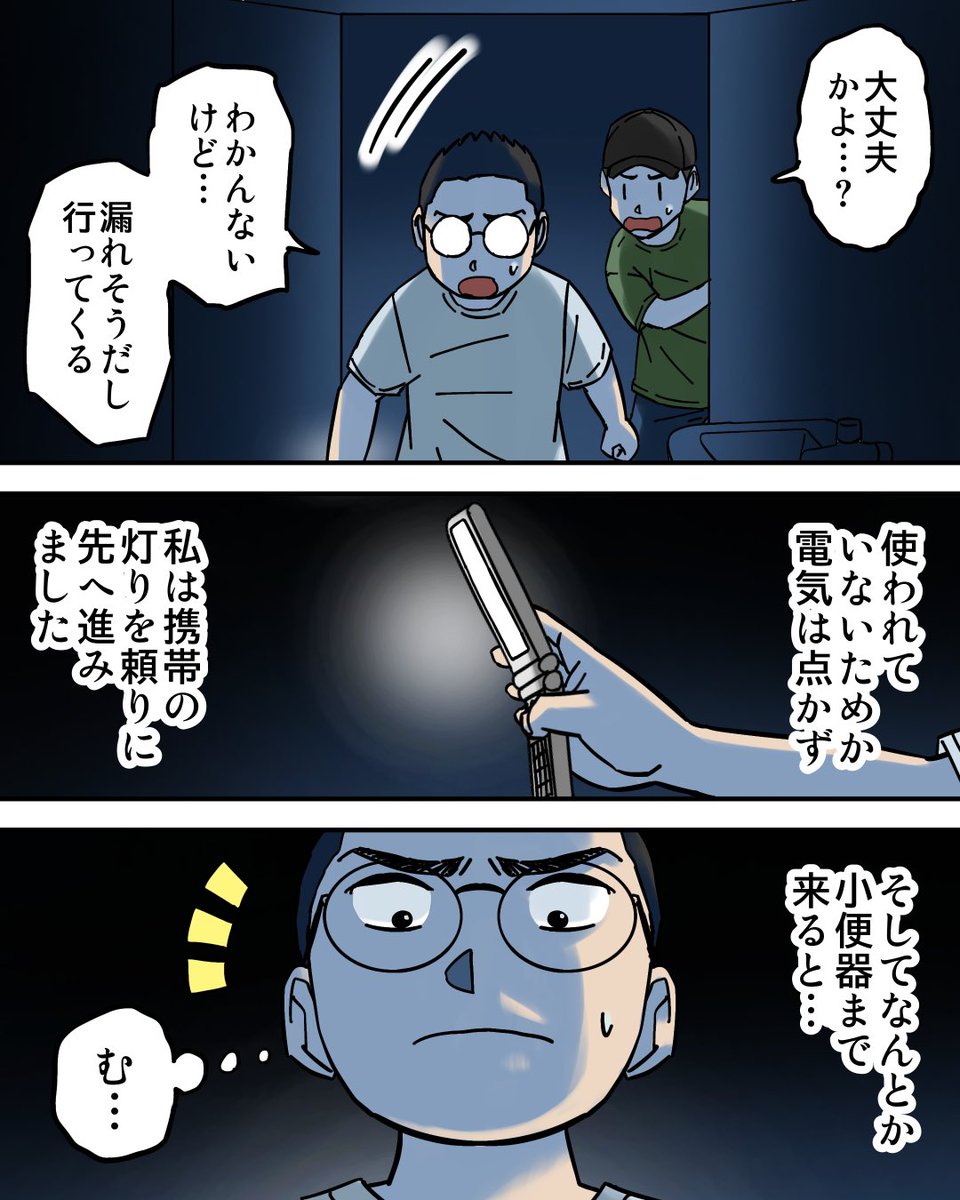 誰もいないはずのトイレ1/3 