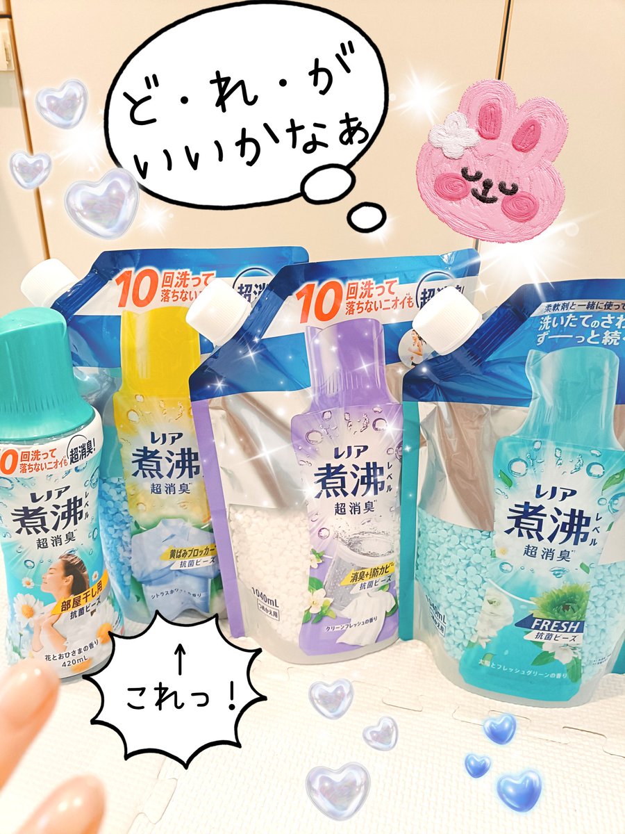 qmaamo's tweet photo. 日替わりで試してみたかった

10回洗って落ちないニオイが消える？
煮沸並み？
黄ばみブロック？
洗濯槽の防カビ？
すごいな。

くんくん
香りは黄ばみブロッカーのかなぁ🫡

買い過ぎ…パッケージ見たら3カ月使えますって書いてある😳

今まで無香料だったので部屋中すごいことに🙄 https://t.co/cBSU6jfKC8