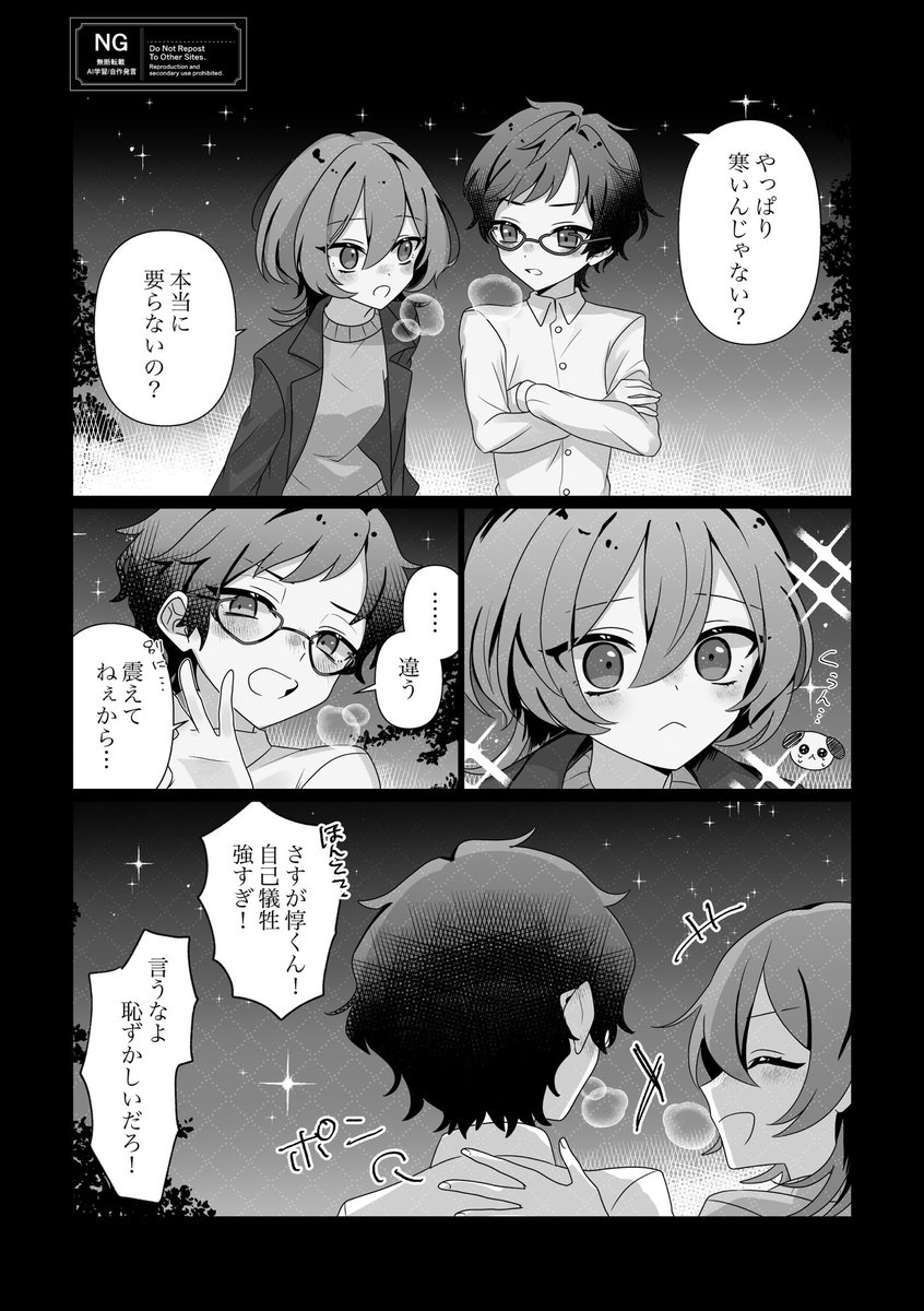 よみじ✧ tweet media