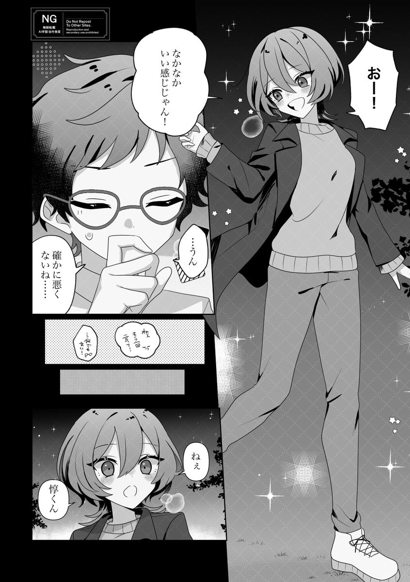 よみじ✧ tweet media