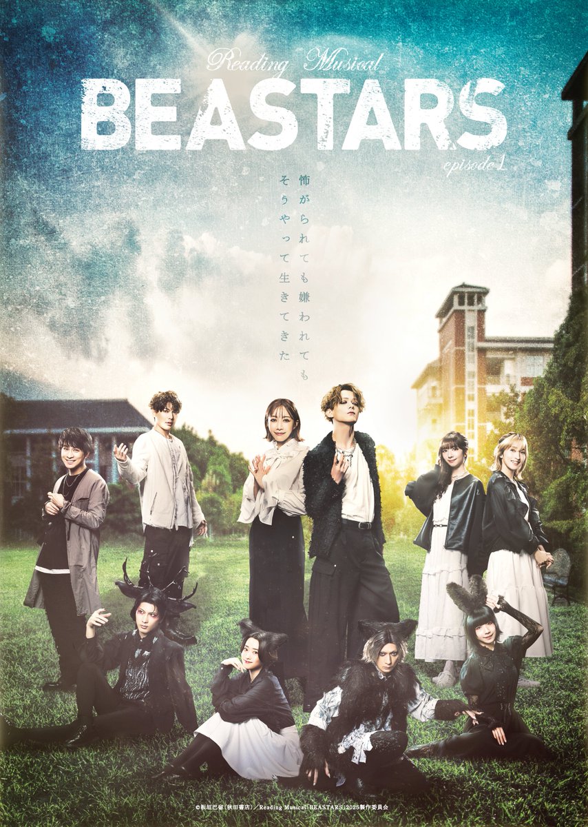 bstmusical's tweet photo. ／
🐺Reading Musical「BEASTARS」再配信開始🐰
＼

本日3月14日 18:00〜
本公演の再配信開始✨
(〜29日まで）
この機会にご視聴ください🐺🦌🐶🐰🐺

https://t.co/ZamrIsJpcA

#三浦涼介 #崎山つばさ #風間由次郎 
#梅田彩佳 #真山りか #村田充 #速川大弥
#竹井未来望 #MITSUKI

@itaparu99 
#Bミュ https://t.co/X1gJuLPEqa
