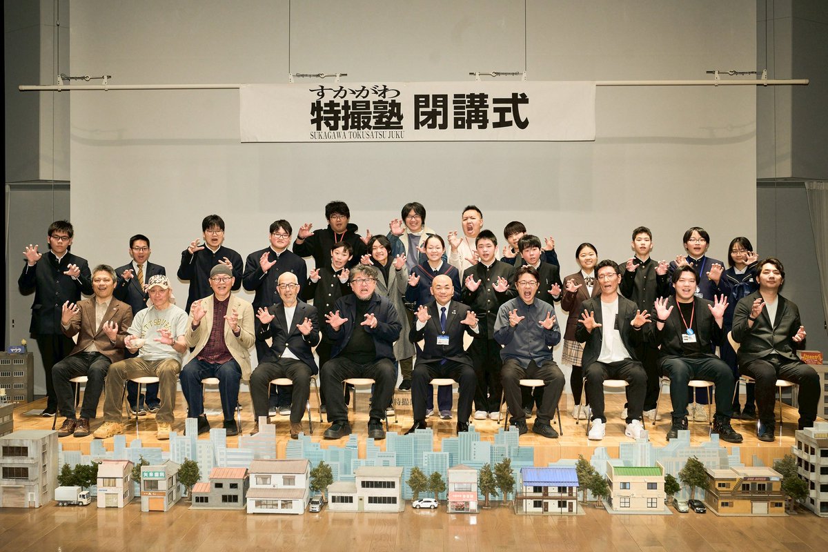 すかがわ特撮塾 tweet media