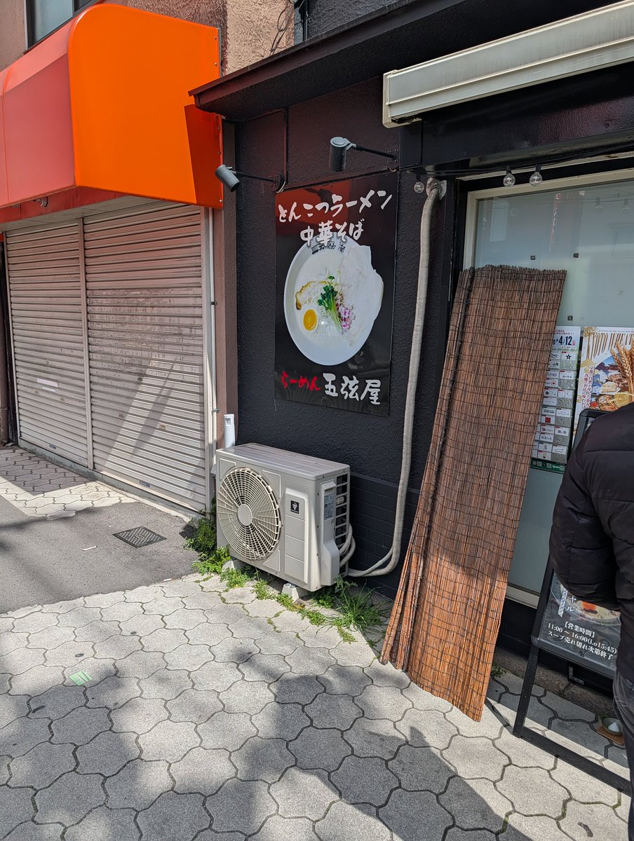 ripclear's tweet photo. あべの筋の五絃屋
わっしょいオマージュの根性黒醤油チェダーチーズのせ https://t.co/RohWPes1nN