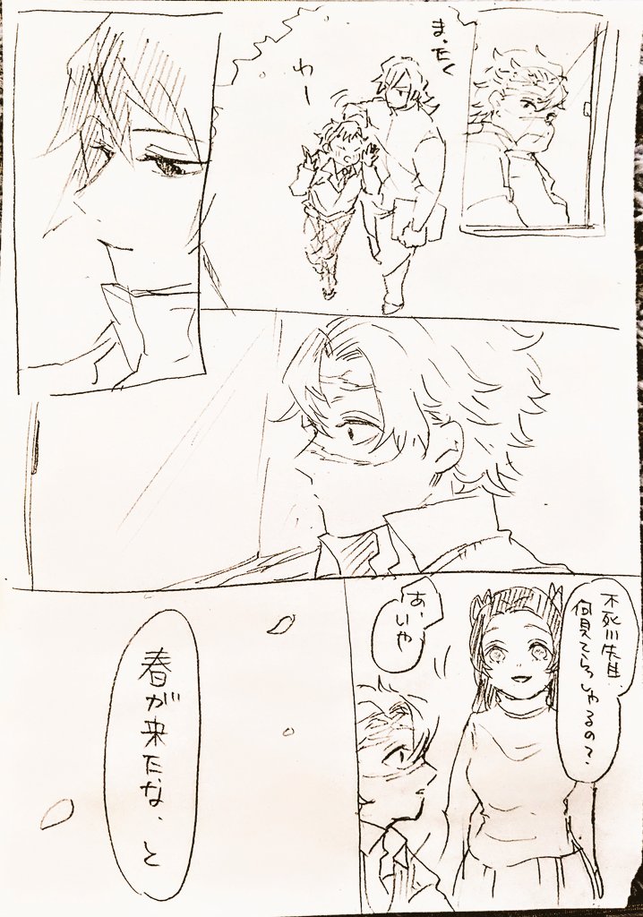 【義炭】春 