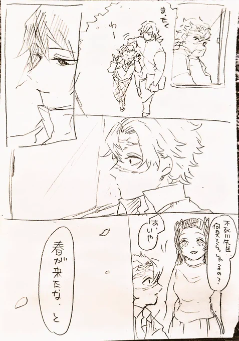 【義炭】春 