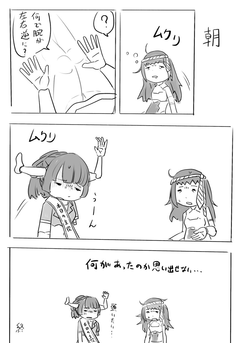 悪酔いするメガミ達です