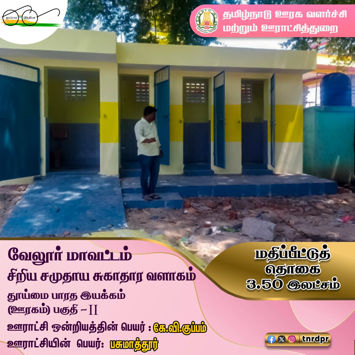 TN RD & PR Department tweet media