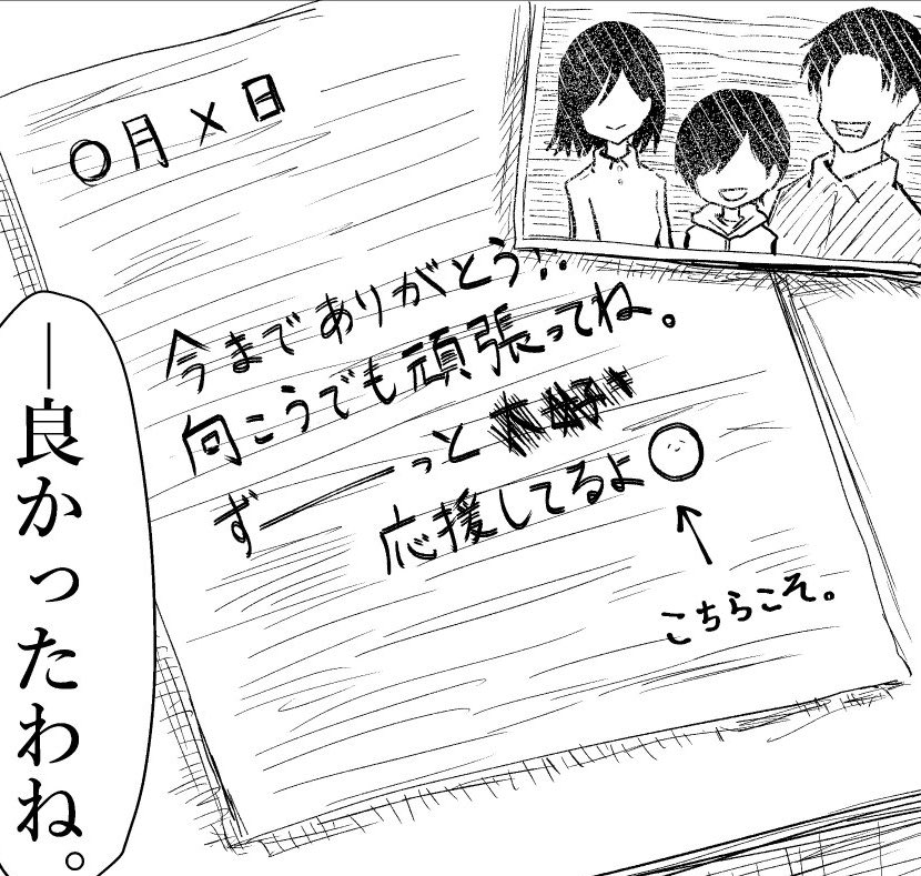 「私のページなので書き込むのやめてください」といいつつ

嬉しすぎて矛盾してしまう委員長、こだわりポインツです🦑 