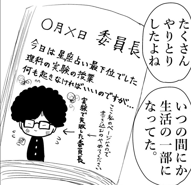 「私のページなので書き込むのやめてください」といいつつ

嬉しすぎて矛盾してしまう委員長、こだわりポインツです🦑 