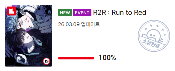 pyogo🏍🎧 tweet media