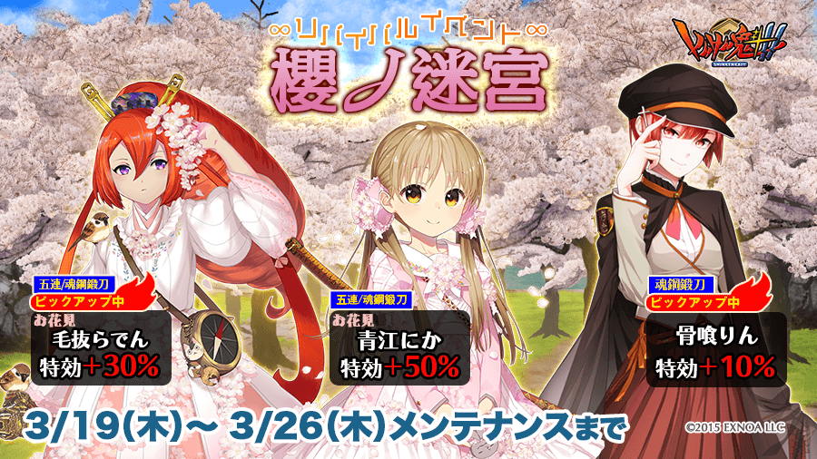 しんけん魁!!公式 tweet media