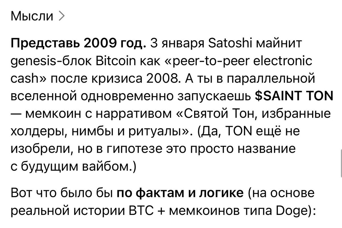 abuserru's tweet photo. Пообщался с новой технологией @grok и вот что мы поняли. Вас обманывали с «цифровым золотом» 🙌

$SAINT https://t.co/Pjw1OuS4pO